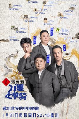 万里走单骑封面图