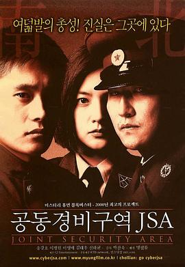 共同警备区封面图