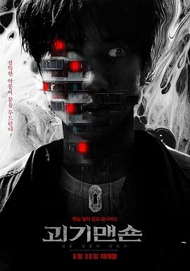 怪奇宅封面图