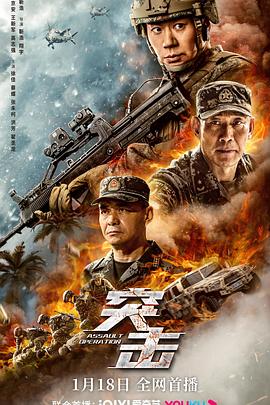 突击2023封面图