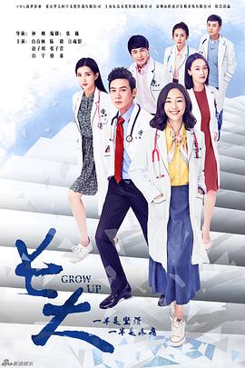 长大2015封面图