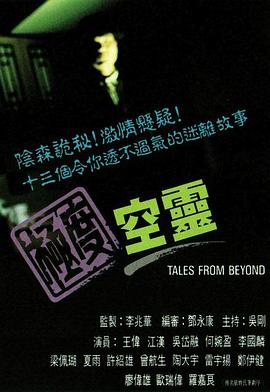极度空灵国语版封面图