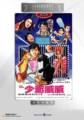 少爷威威封面图