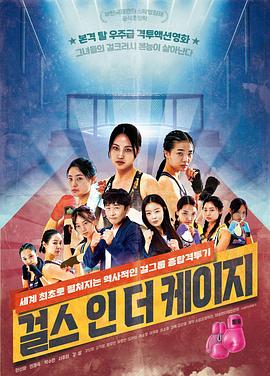 笼子里的女孩封面图
