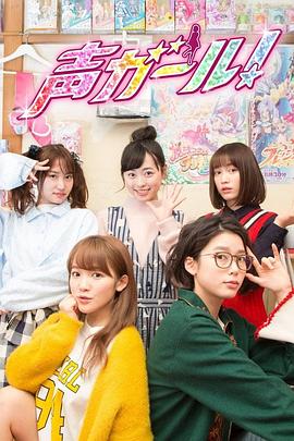 声优女孩封面图