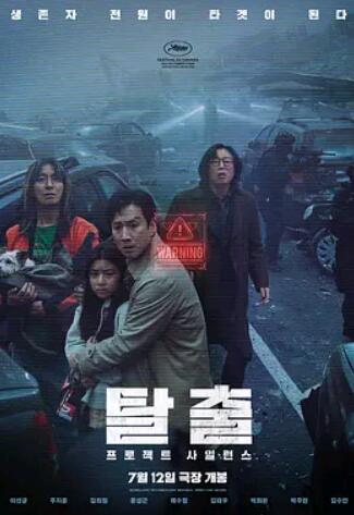 寂静2023封面图