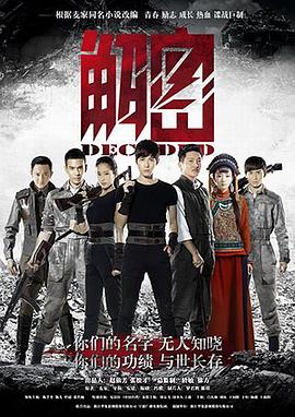 解密封面图