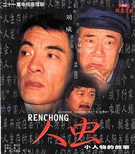 人虫封面图
