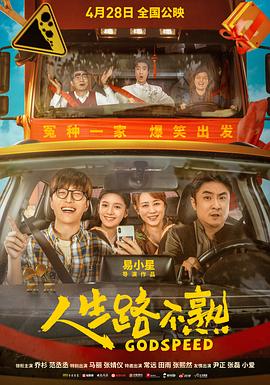 人生路不熟封面图