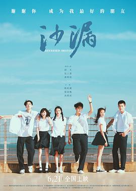 沙漏2024封面图