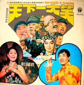 看见你就笑封面图