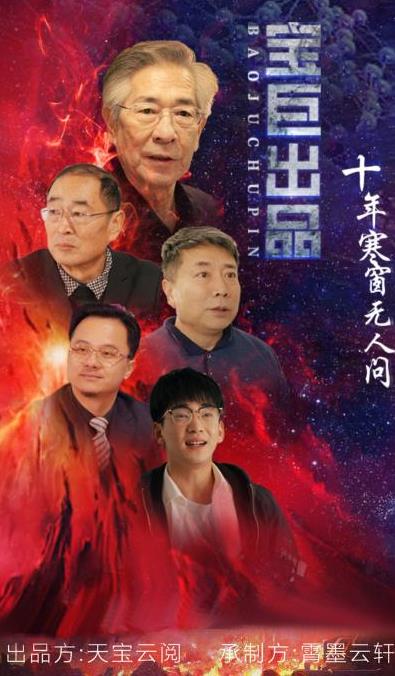 十年寒窗无人问封面图
