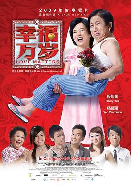 幸福万岁封面图