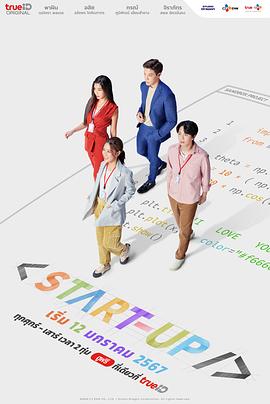 启动了泰版封面图