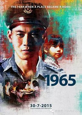 1965封面图