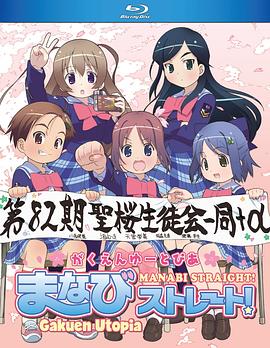 校园乌托邦学美向前冲！封面图