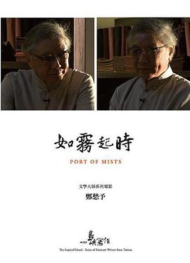 他们在岛屿写作：如雾起时封面图