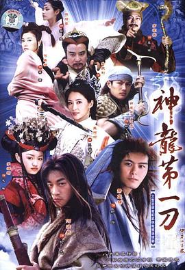 中华小当家2005封面图