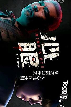 心眼封面图