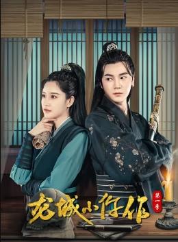 龙城小仵作封面图