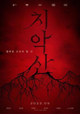 雉岳山封面图