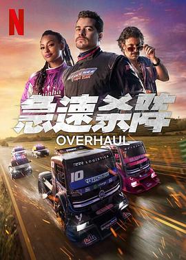 急速杀阵封面图