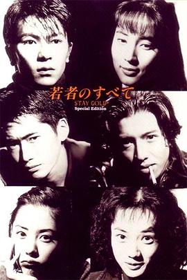 青春无悔1994封面图