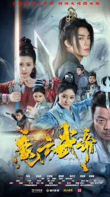 魔方武帝封面图