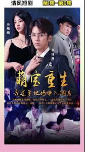 萌宝重生我送爹地妈咪入洞房封面图