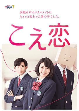 声恋封面图