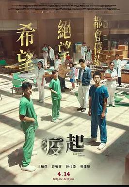 疫起2023封面图
