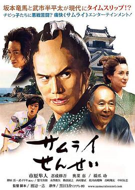 武士老师2018封面图