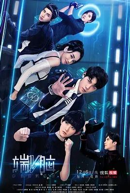 端脑2017封面图