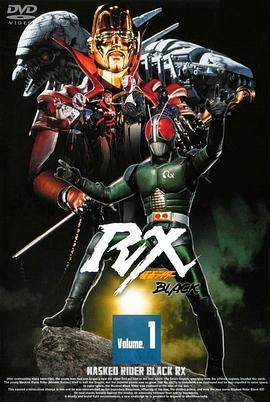假面骑士BLACKRX封面图