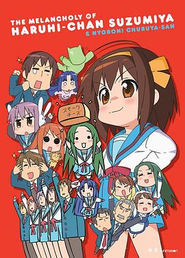 小凉宫春日的忧郁封面图