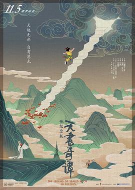 天书奇谭封面图
