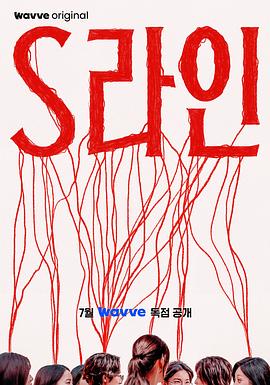 S-line封面图