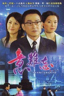 意难忘封面图