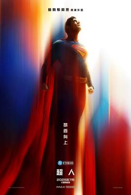 超人2025封面图