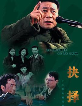 抉择1993封面图