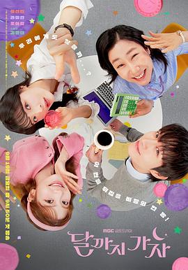 去月球吧封面图
