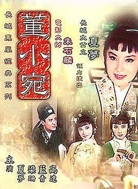 董小宛封面图