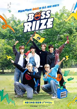 BOSS RIIZE2封面图