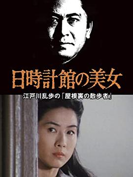 日晷馆的美女封面图