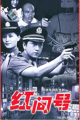 红问号封面图