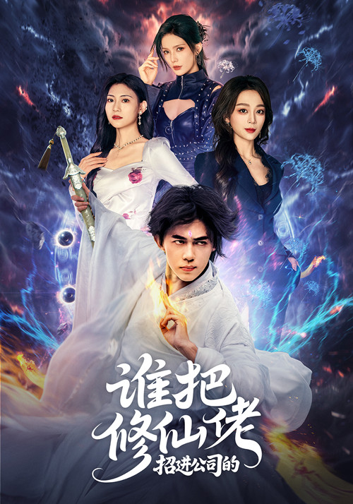 屠户之子的科举之路封面图