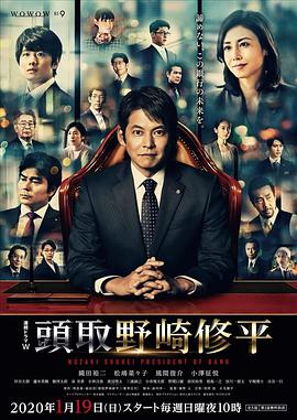 行长野崎修平封面图