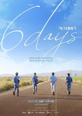 6 Days封面图