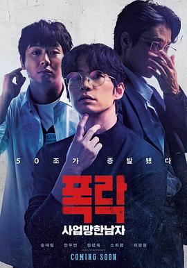 生意失败六次的男人封面图