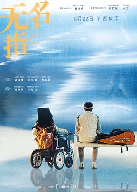 无名指封面图